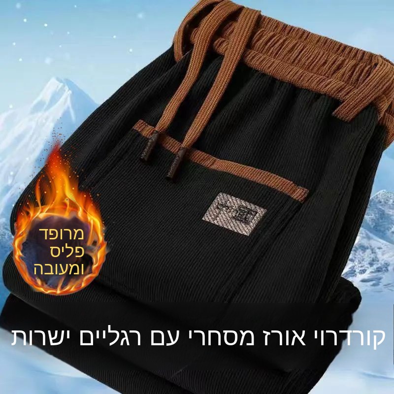 Corduroy Pant Warm - Erkek Kordonlu Rahat Pantolon Kalınlaştırılmış Bol